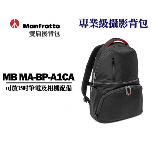 Manfrotto Active I MB MA-BP-A1CA 專業級後背包進化版 正成公司貨